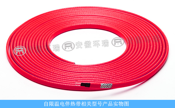 自限溫電伴熱帶相關(guān)型號產(chǎn)品實(shí)物圖片